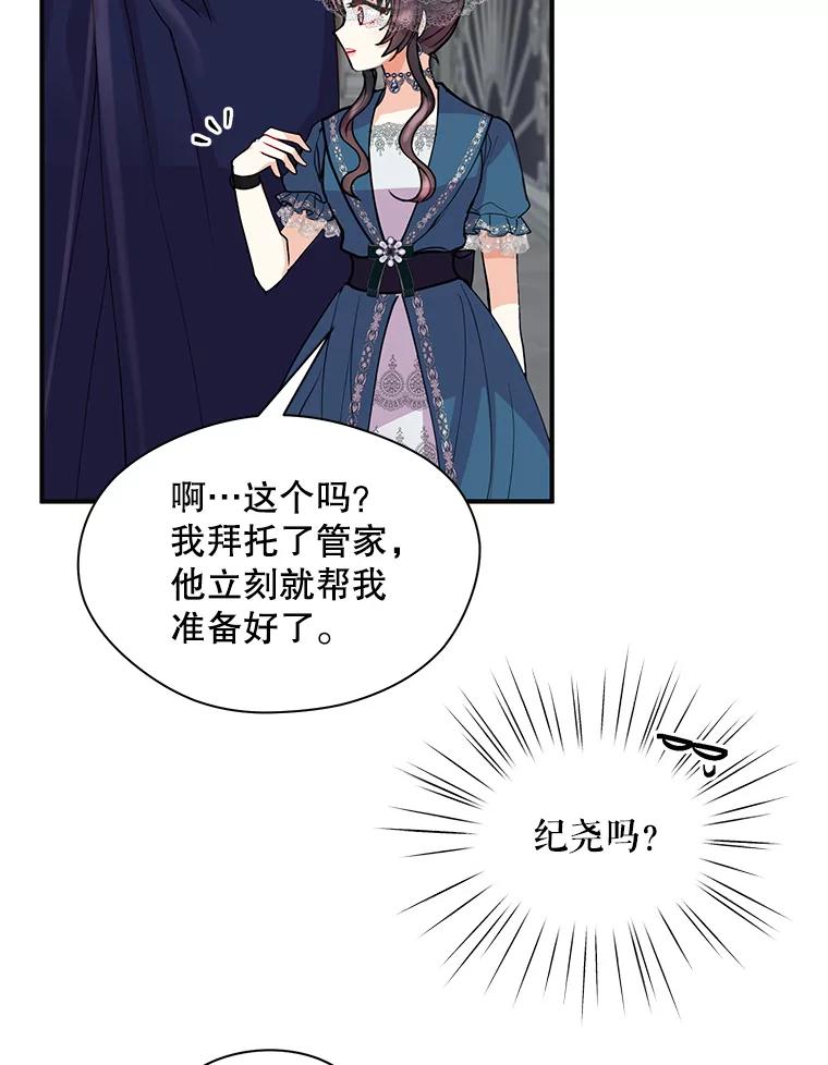 《预知未来的洛琳》13.人鱼 第10页