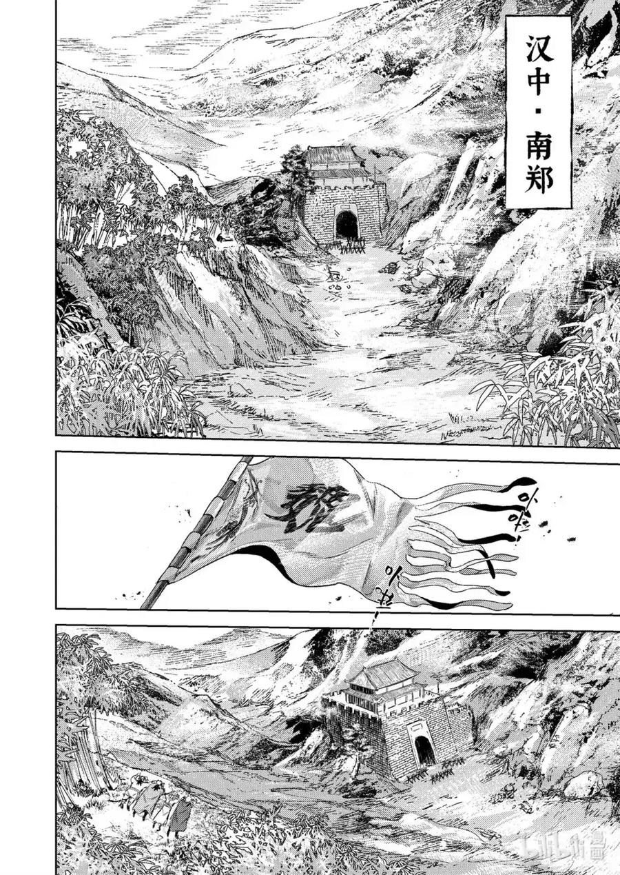 《烈土千瞳》二十二话 莫此为甚 第8页