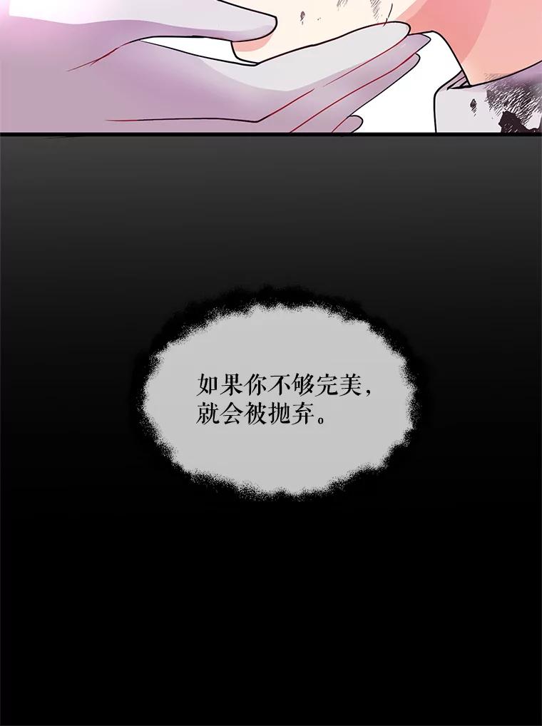 《预知未来的洛琳》13.人鱼 第32页