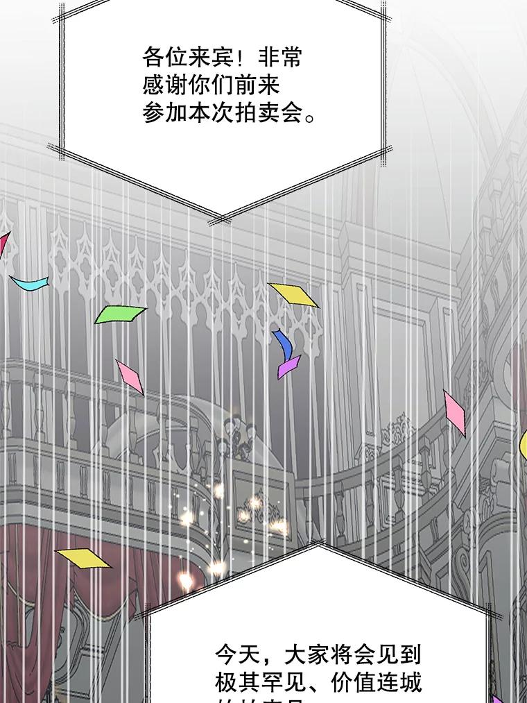 《预知未来的洛琳》13.人鱼 第39页