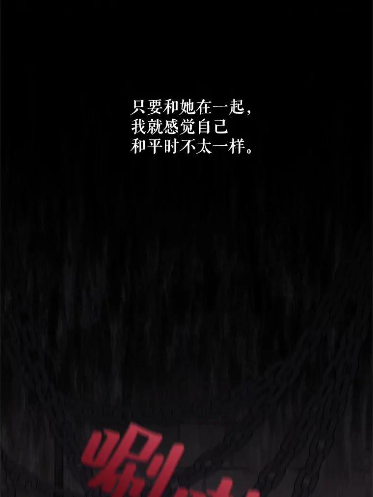 《预知未来的洛琳》13.人鱼 第28页