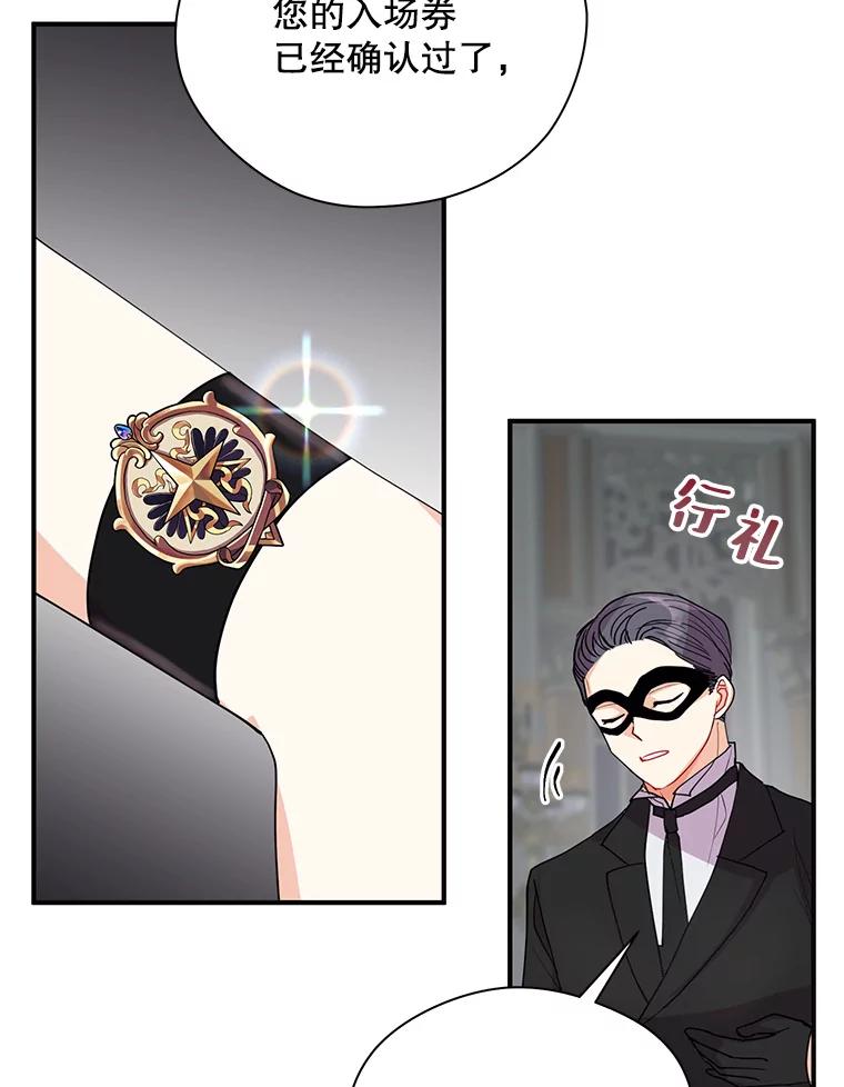 《预知未来的洛琳》13.人鱼 第6页