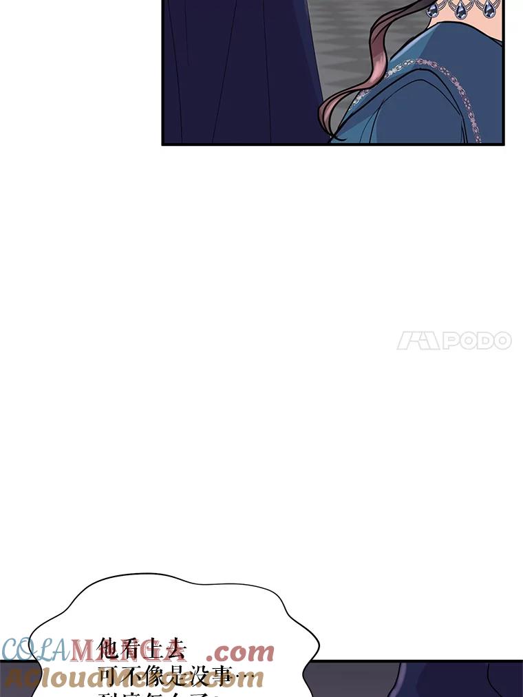 《预知未来的洛琳》13.人鱼 第37页