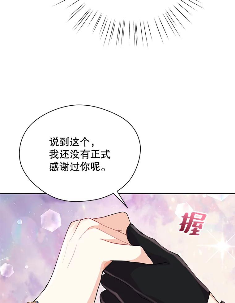 《预知未来的洛琳》13.人鱼 第16页