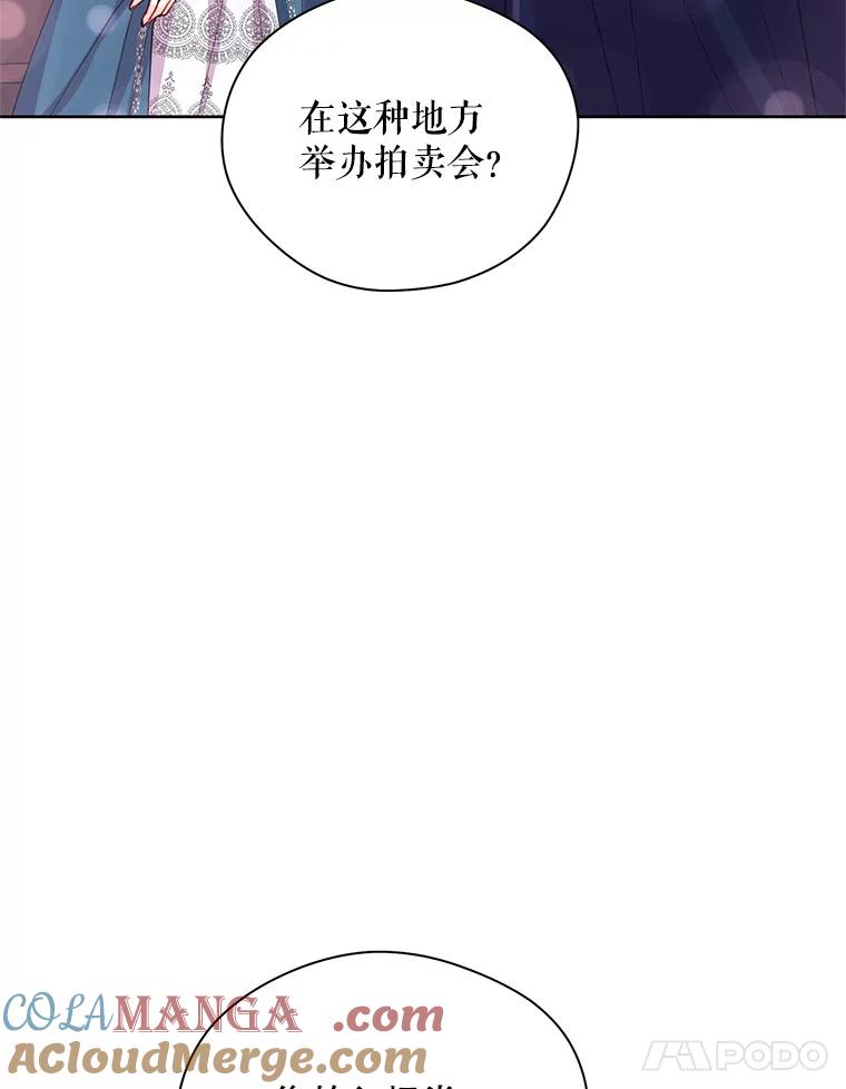 《预知未来的洛琳》13.人鱼 第5页