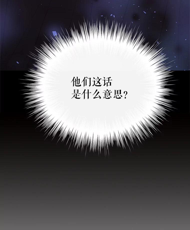 《预知未来的洛琳》13.人鱼 第99页