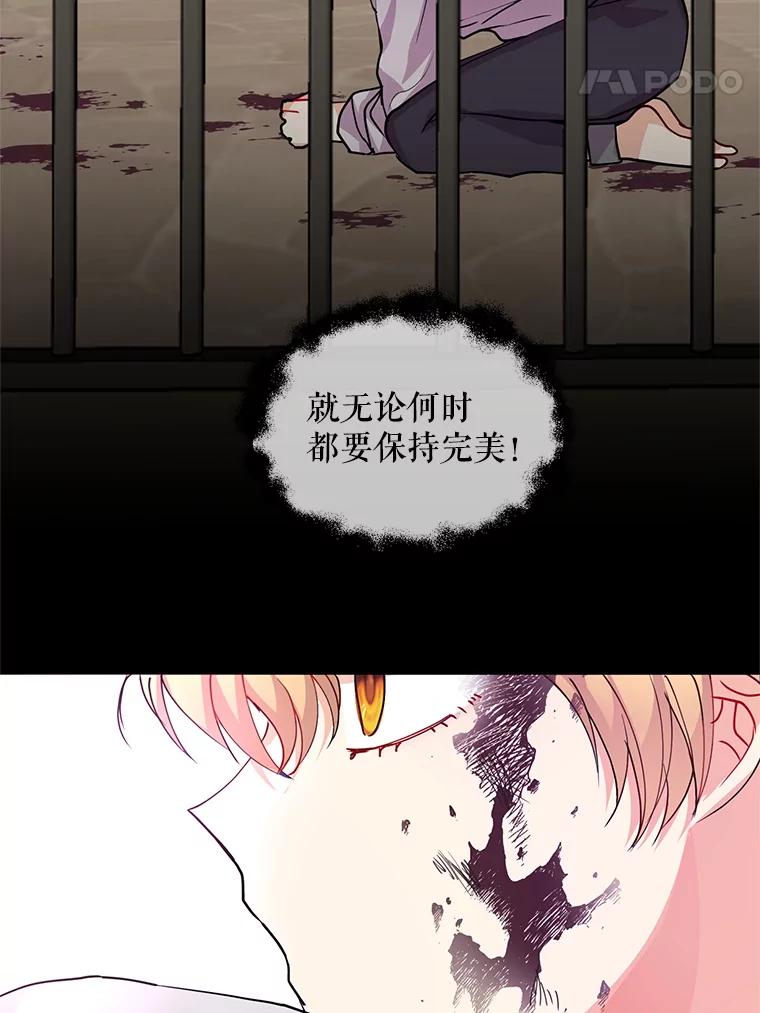 《预知未来的洛琳》13.人鱼 第31页