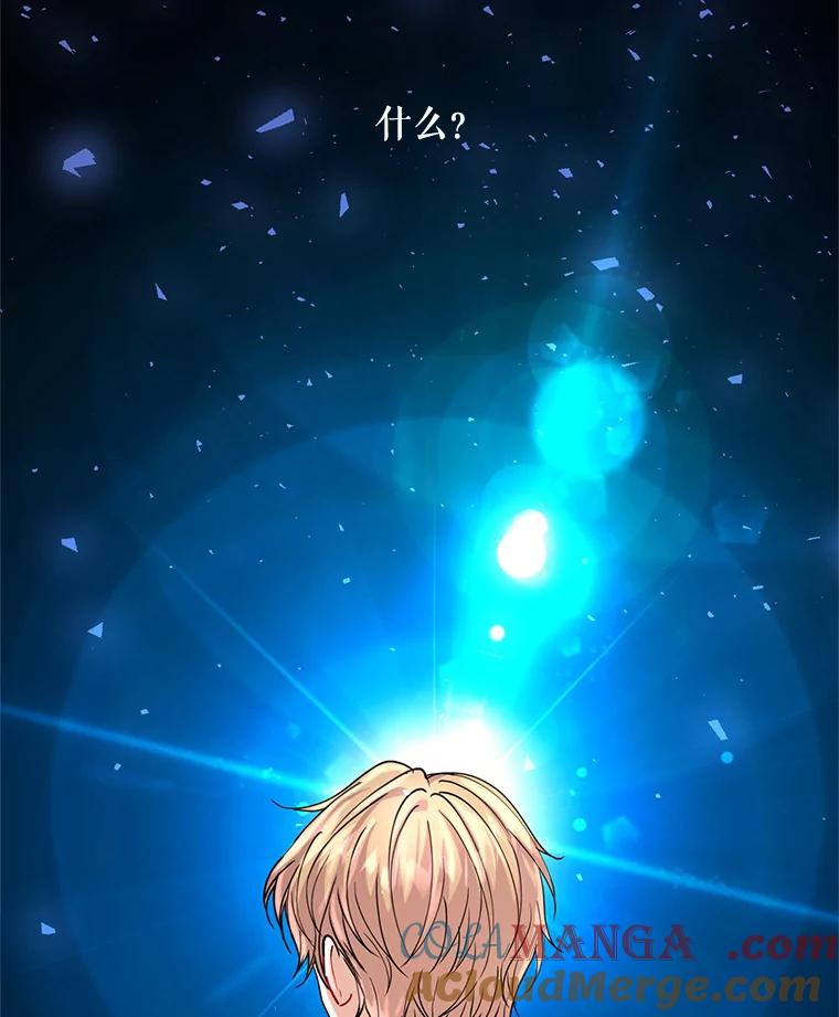 《预知未来的洛琳》13.人鱼 第97页