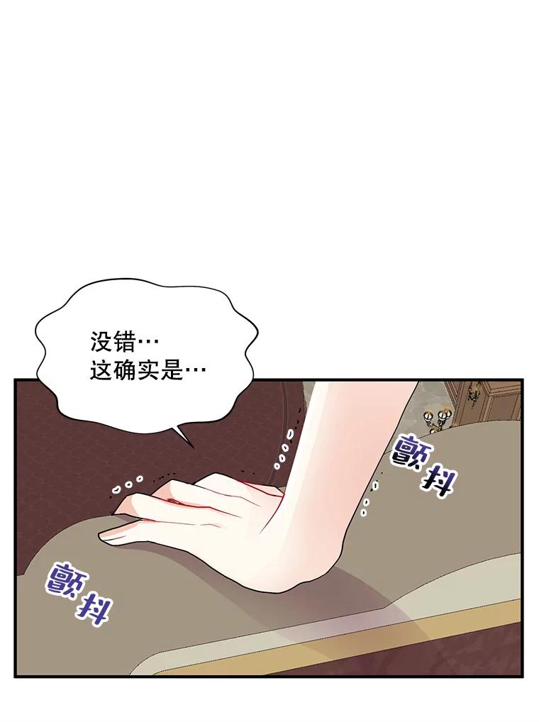 《预知未来的洛琳》13.人鱼 第62页