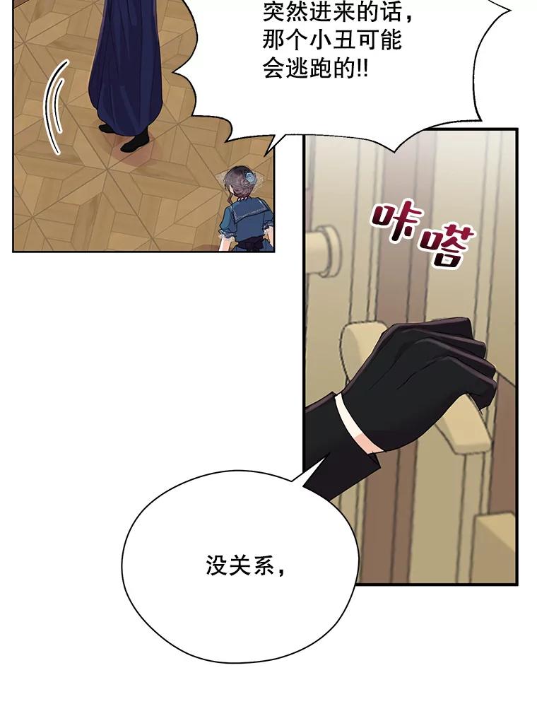 《预知未来的洛琳》13.人鱼 第64页