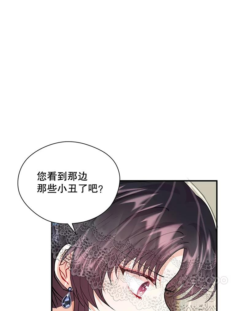 《预知未来的洛琳》13.人鱼 第43页