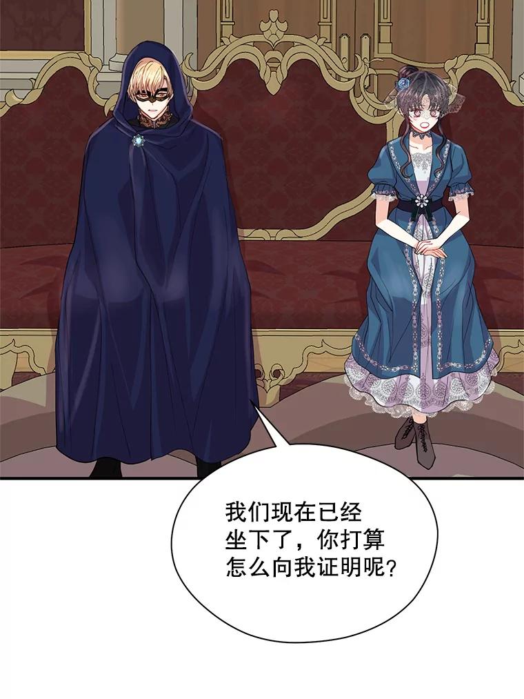《预知未来的洛琳》13.人鱼 第42页