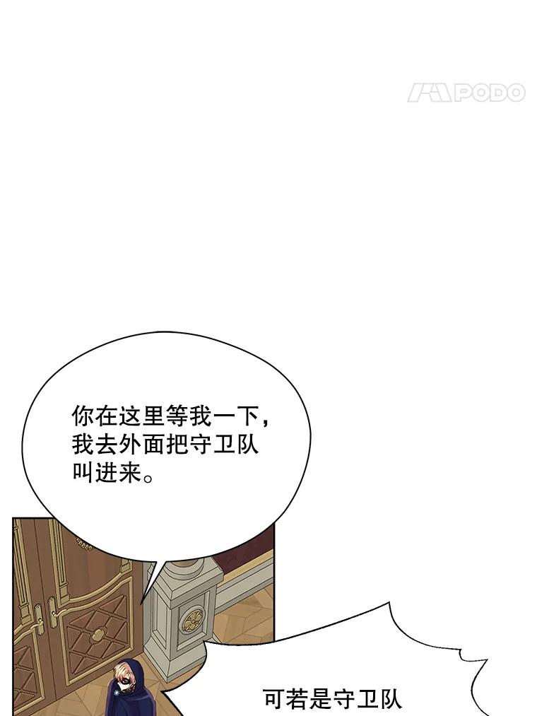 《预知未来的洛琳》13.人鱼 第63页