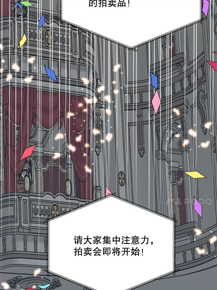 《预知未来的洛琳》13.人鱼 第40页