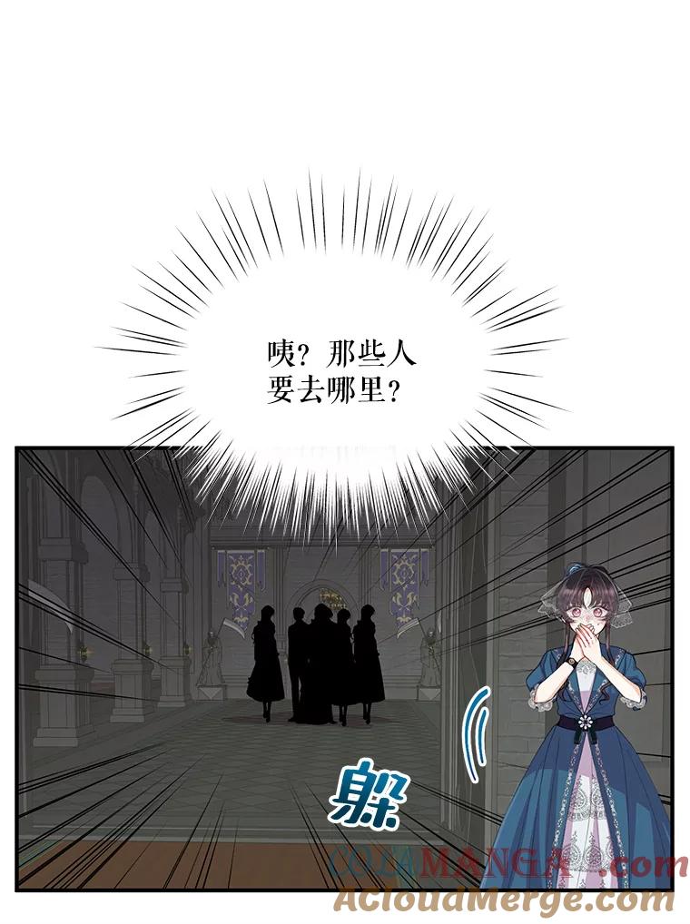 《预知未来的洛琳》13.人鱼 第77页