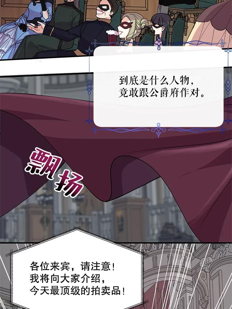 《预知未来的洛琳》13.人鱼 第52页