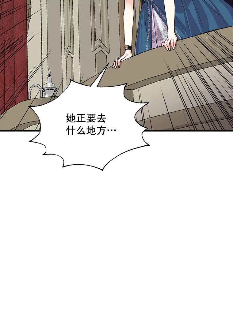 《预知未来的洛琳》13.人鱼 第74页