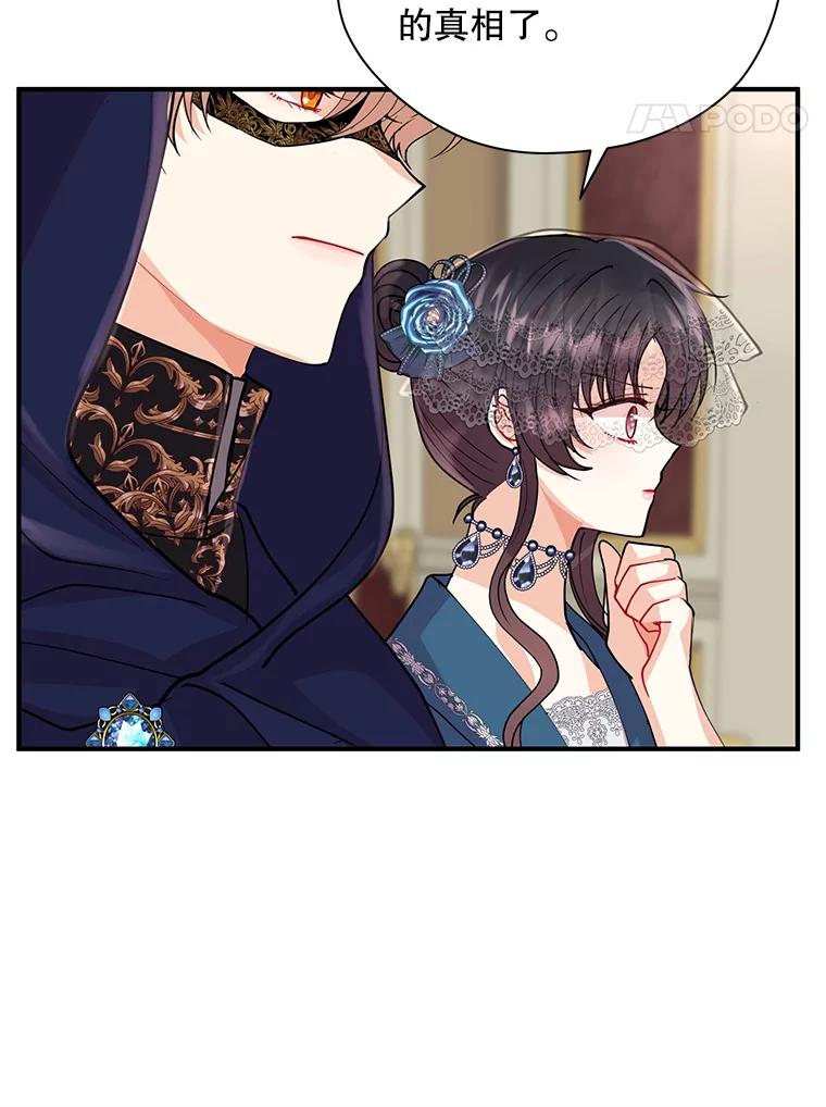 《预知未来的洛琳》13.人鱼 第47页