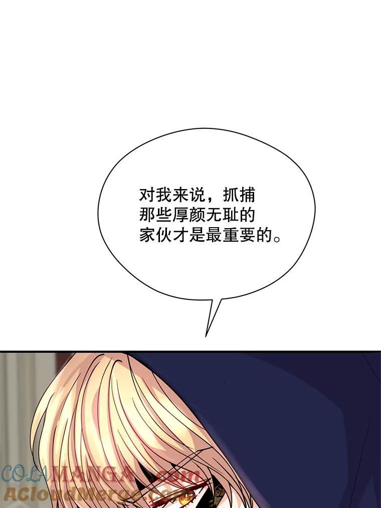 《预知未来的洛琳》13.人鱼 第65页