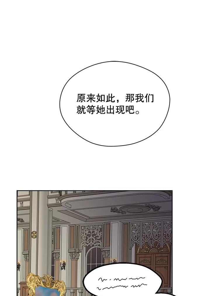 《预知未来的洛琳》13.人鱼 第48页