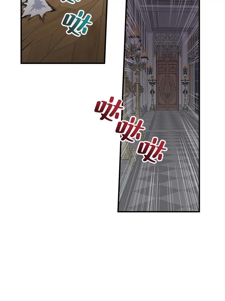 《预知未来的洛琳》13.人鱼 第76页