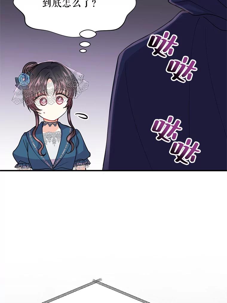 《预知未来的洛琳》13.人鱼 第38页
