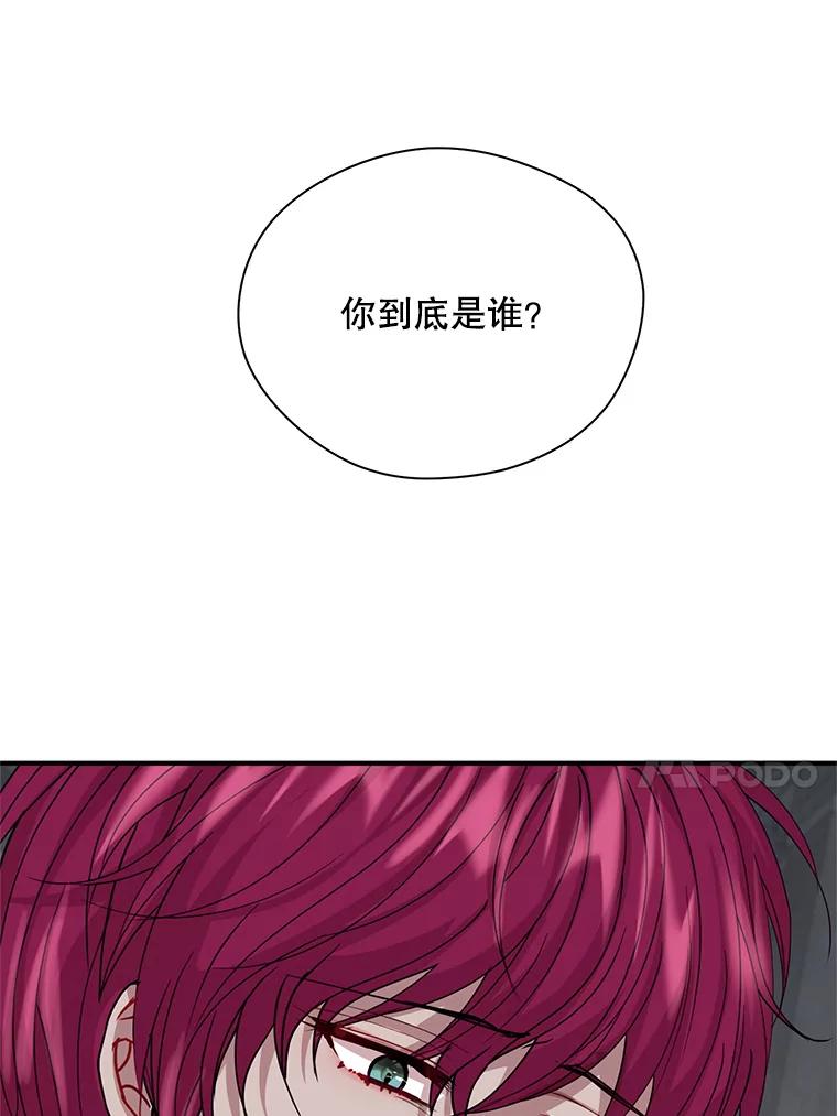 《预知未来的洛琳》14.凶手 第66页