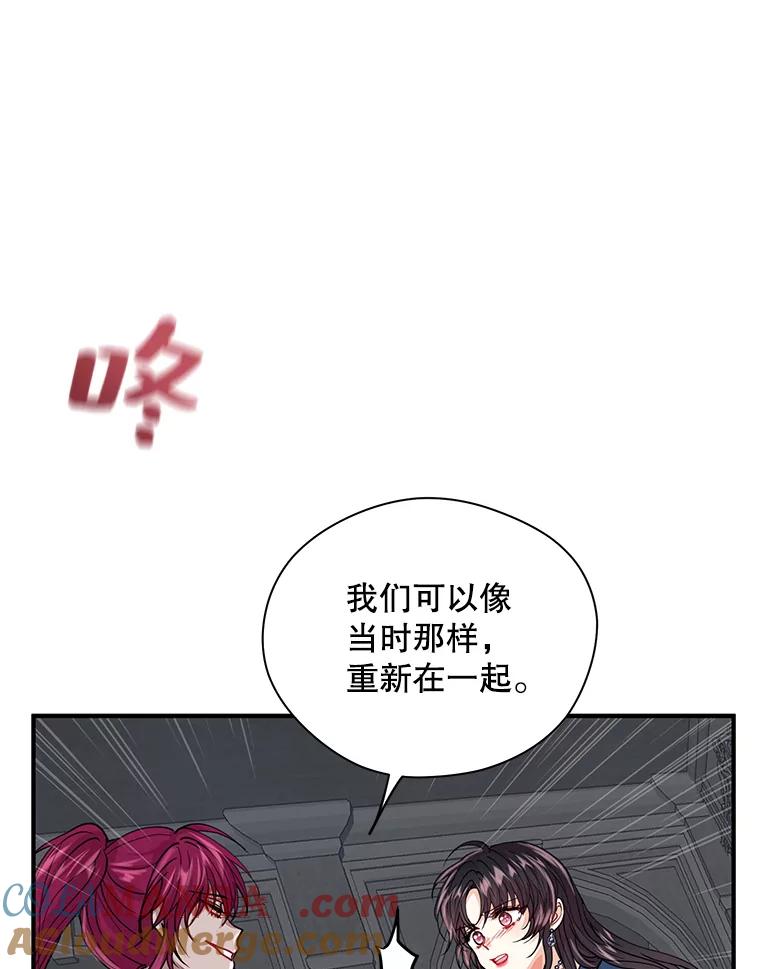 《预知未来的洛琳》14.凶手 第97页