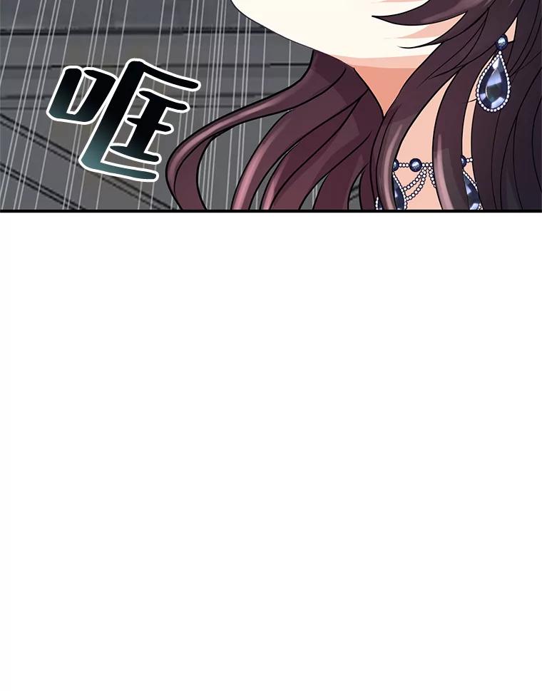 《预知未来的洛琳》14.凶手 第103页