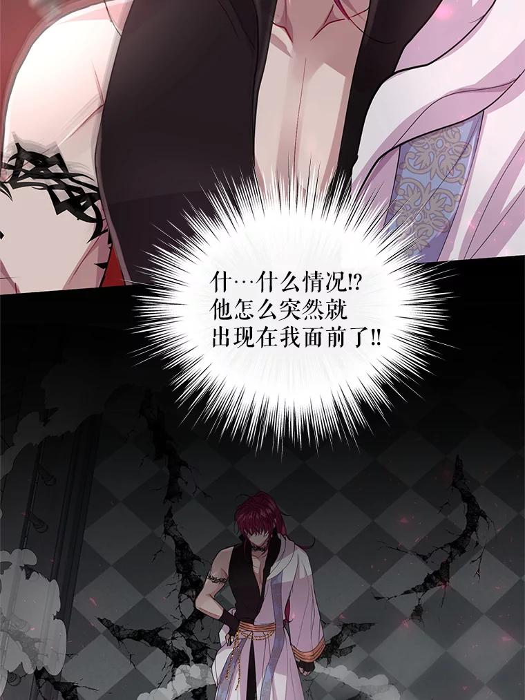 《预知未来的洛琳》14.凶手 第40页