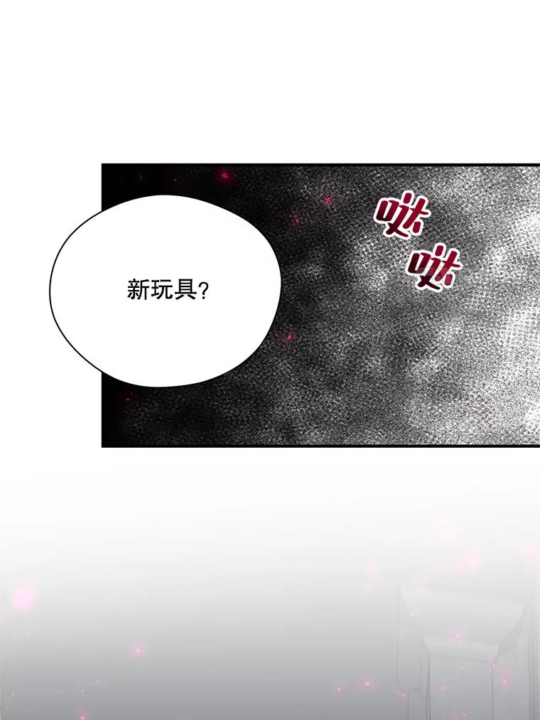 《预知未来的洛琳》14.凶手 第7页
