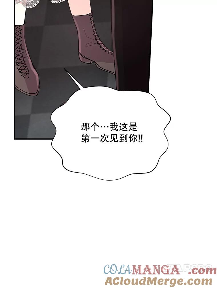 《预知未来的洛琳》14.凶手 第85页