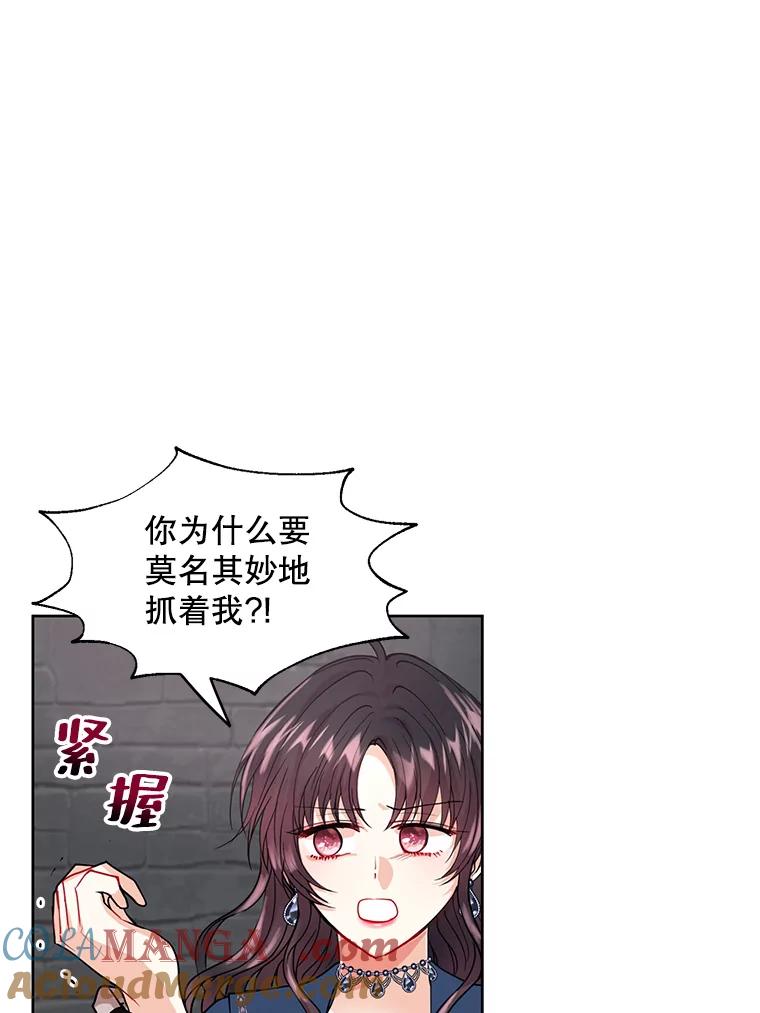 《预知未来的洛琳》14.凶手 第49页