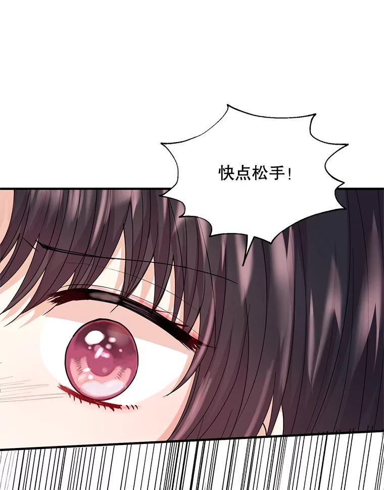 《预知未来的洛琳》14.凶手 第99页