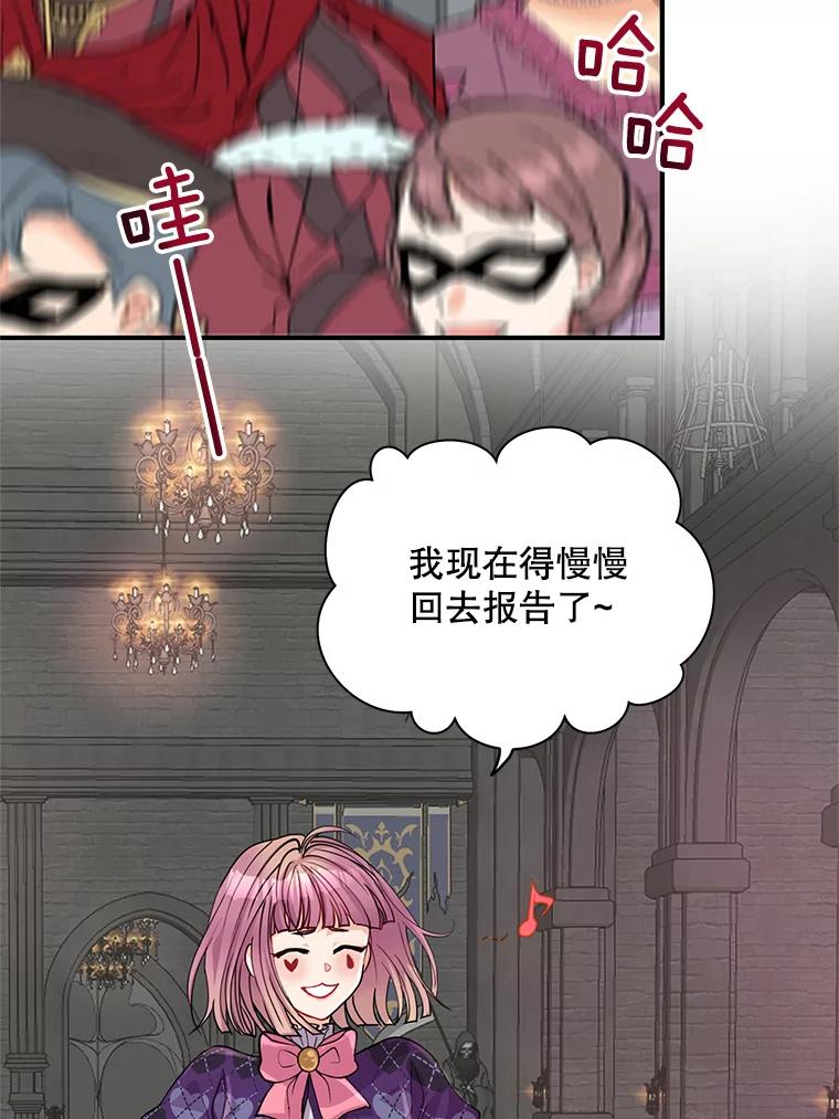 《预知未来的洛琳》14.凶手 第2页