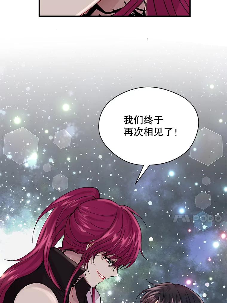 《预知未来的洛琳》14.凶手 第82页