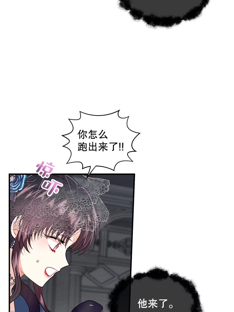 《预知未来的洛琳》14.凶手 第35页