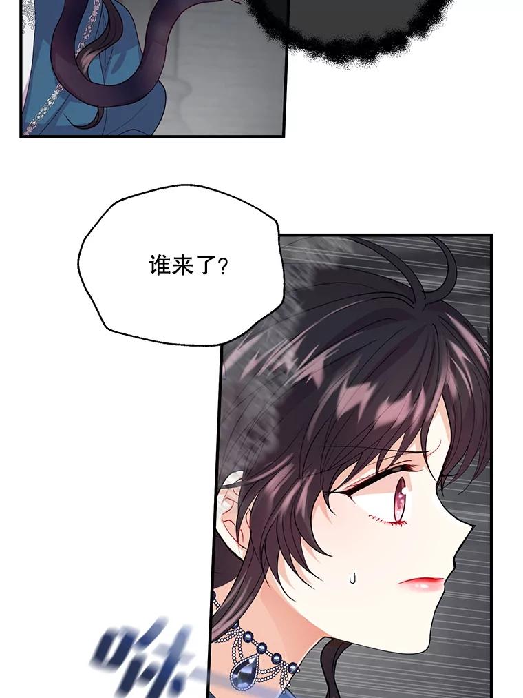 《预知未来的洛琳》14.凶手 第36页