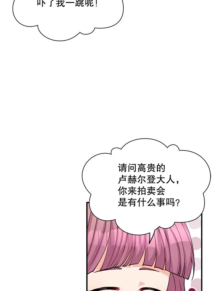 《预知未来的洛琳》14.凶手 第11页