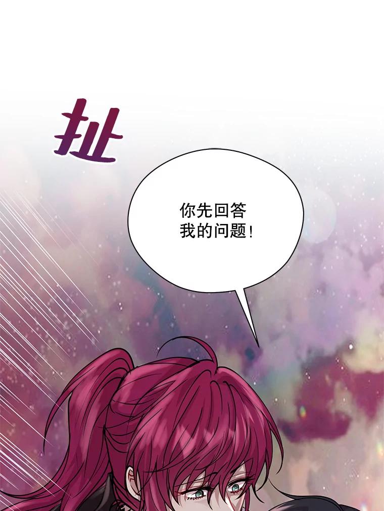 《预知未来的洛琳》14.凶手 第64页