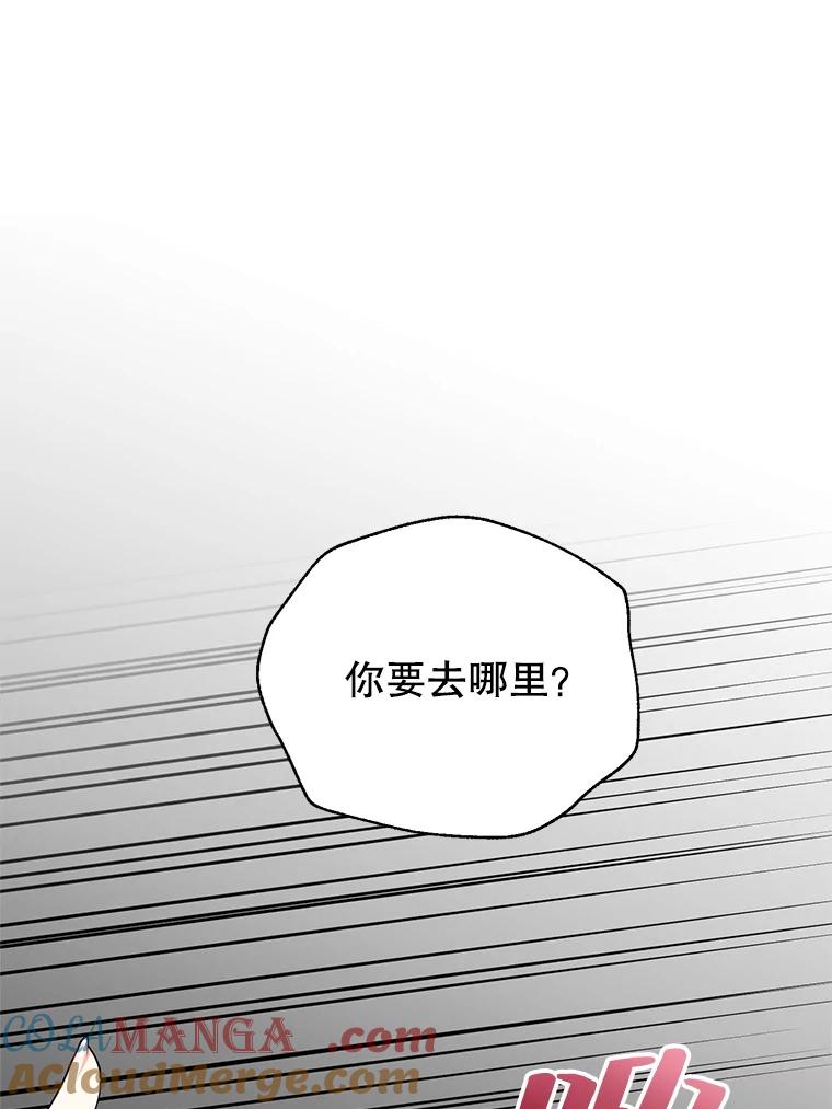 《预知未来的洛琳》14.凶手 第45页