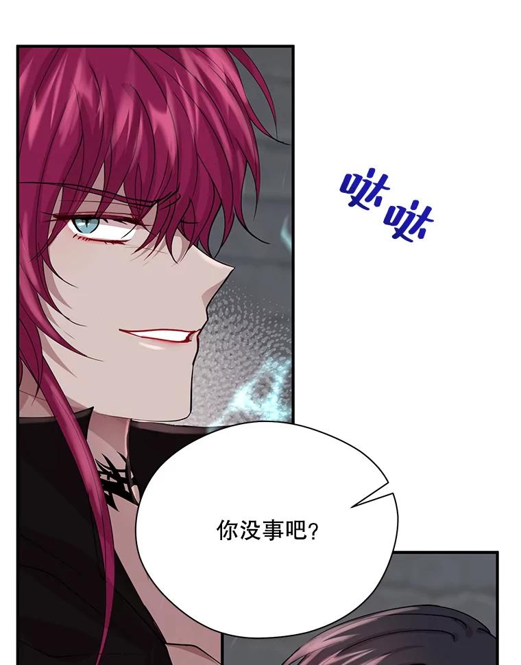 《预知未来的洛琳》14.凶手 第104页