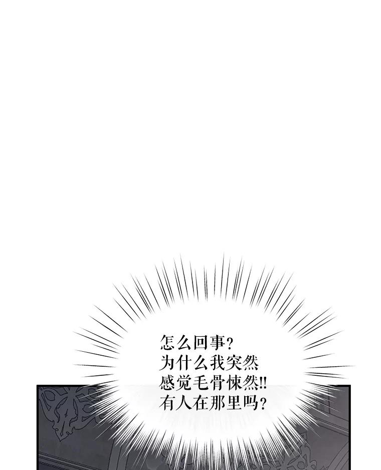 《预知未来的洛琳》14.凶手 第32页