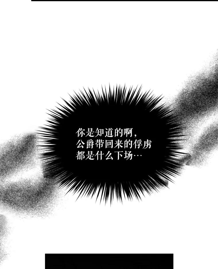 《预知未来的洛琳》14.凶手 第28页
