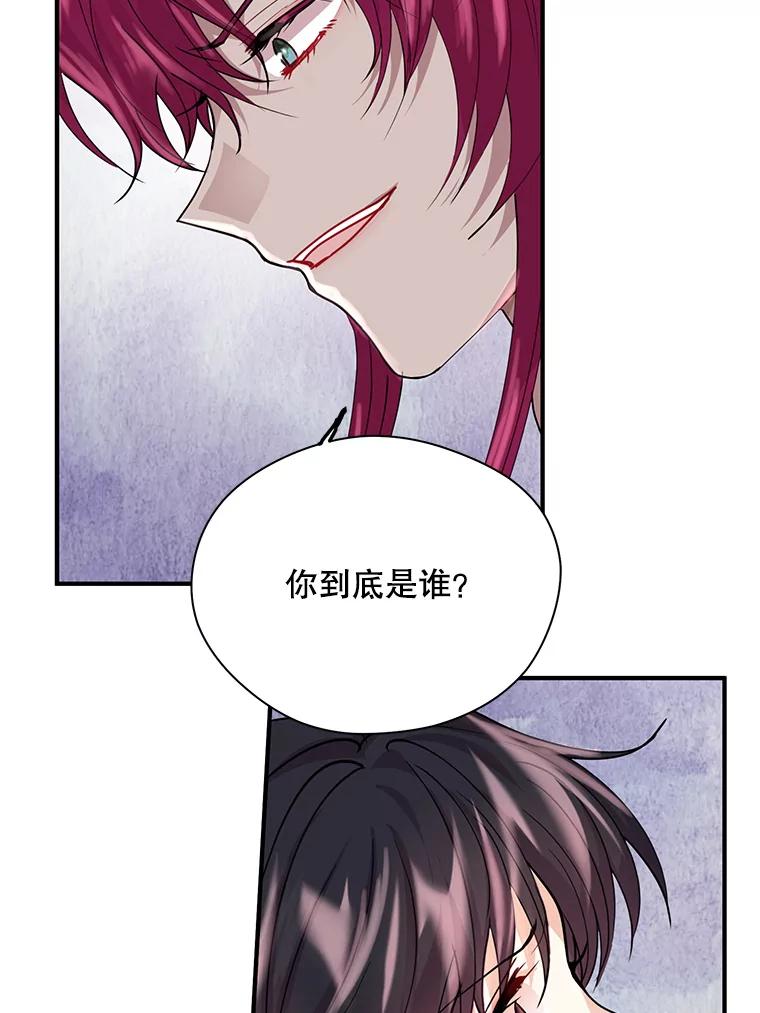 《预知未来的洛琳》14.凶手 第54页