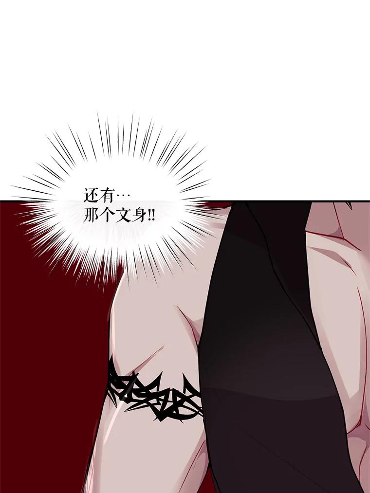 《预知未来的洛琳》14.凶手 第59页