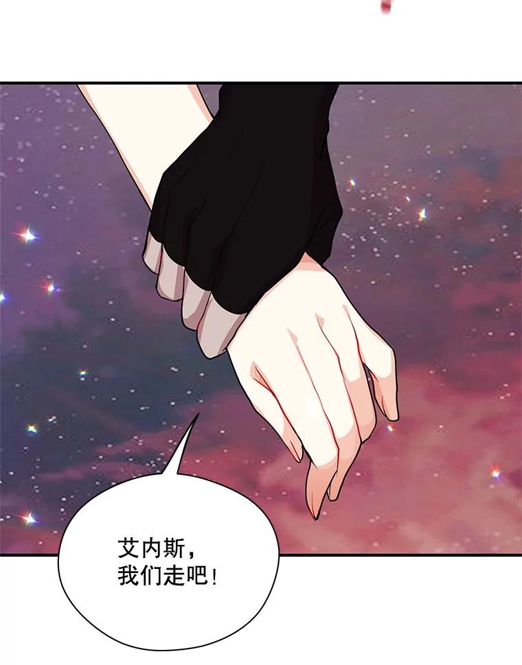《预知未来的洛琳》14.凶手 第96页