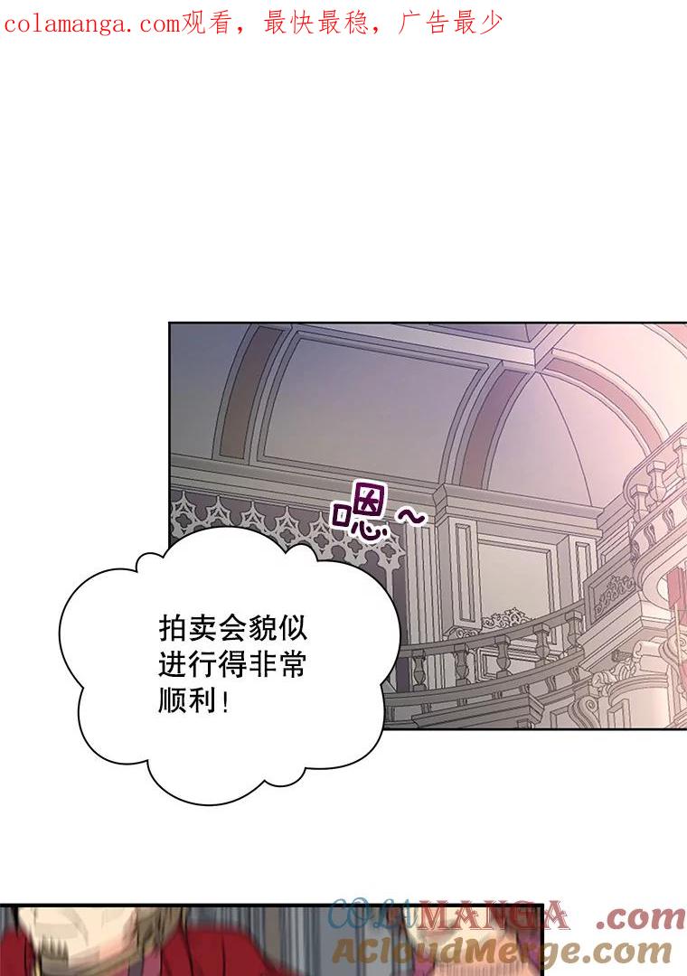 《预知未来的洛琳》14.凶手 第1页