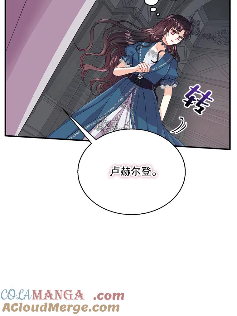《预知未来的洛琳》14.凶手 第77页