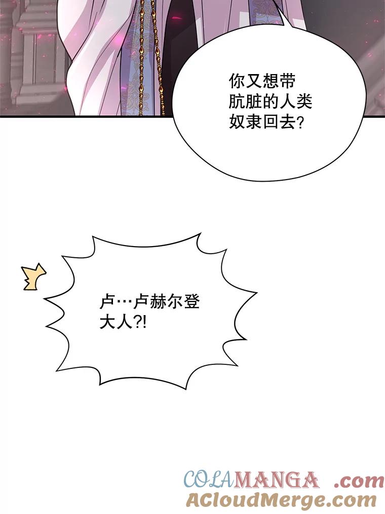 《预知未来的洛琳》14.凶手 第9页